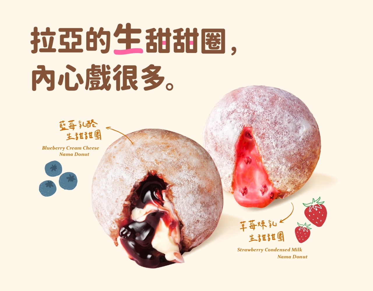 日本瘋甜點進化成早餐！拉亞漢堡推出全新「生甜甜圈」話題熱潮