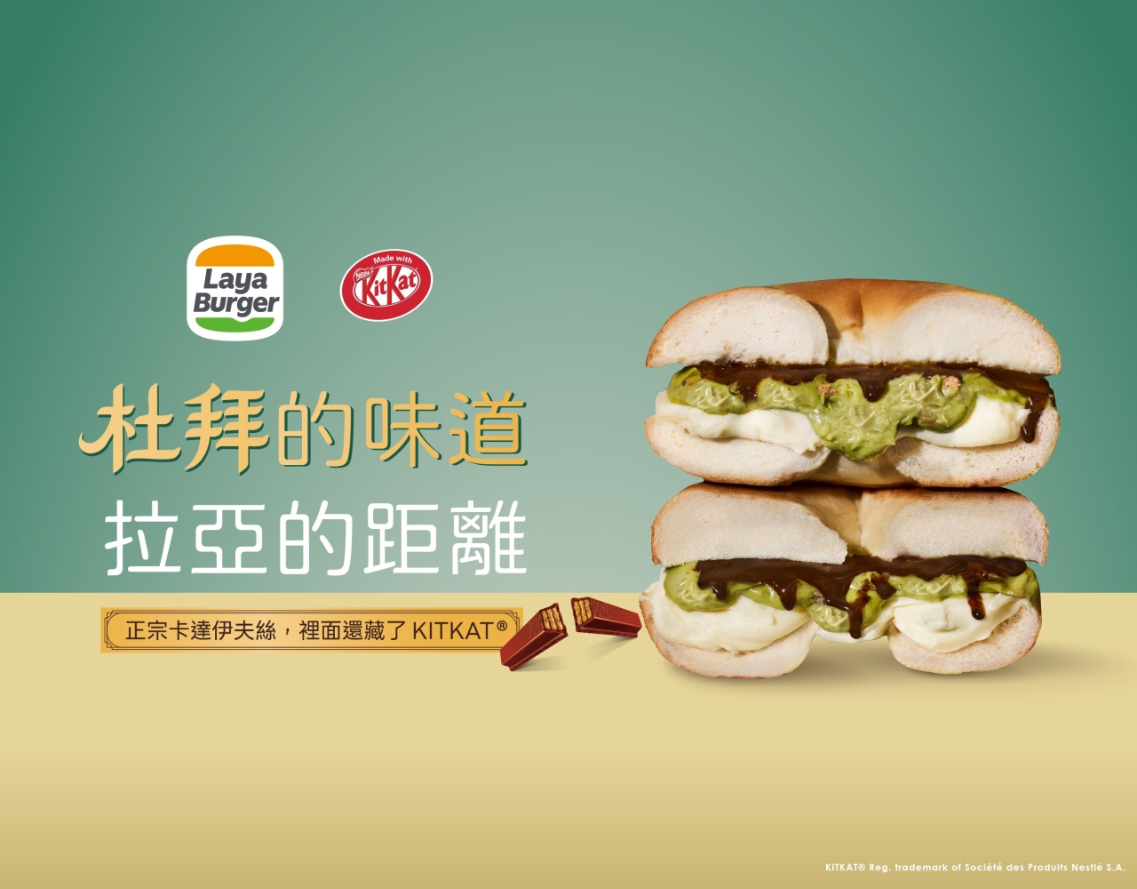  拉亞招牌乳酪貝果，這次塞的是杜拜開心果巧克力！拉亞攜手 KITKAT®，全台逾500間門市限定開賣