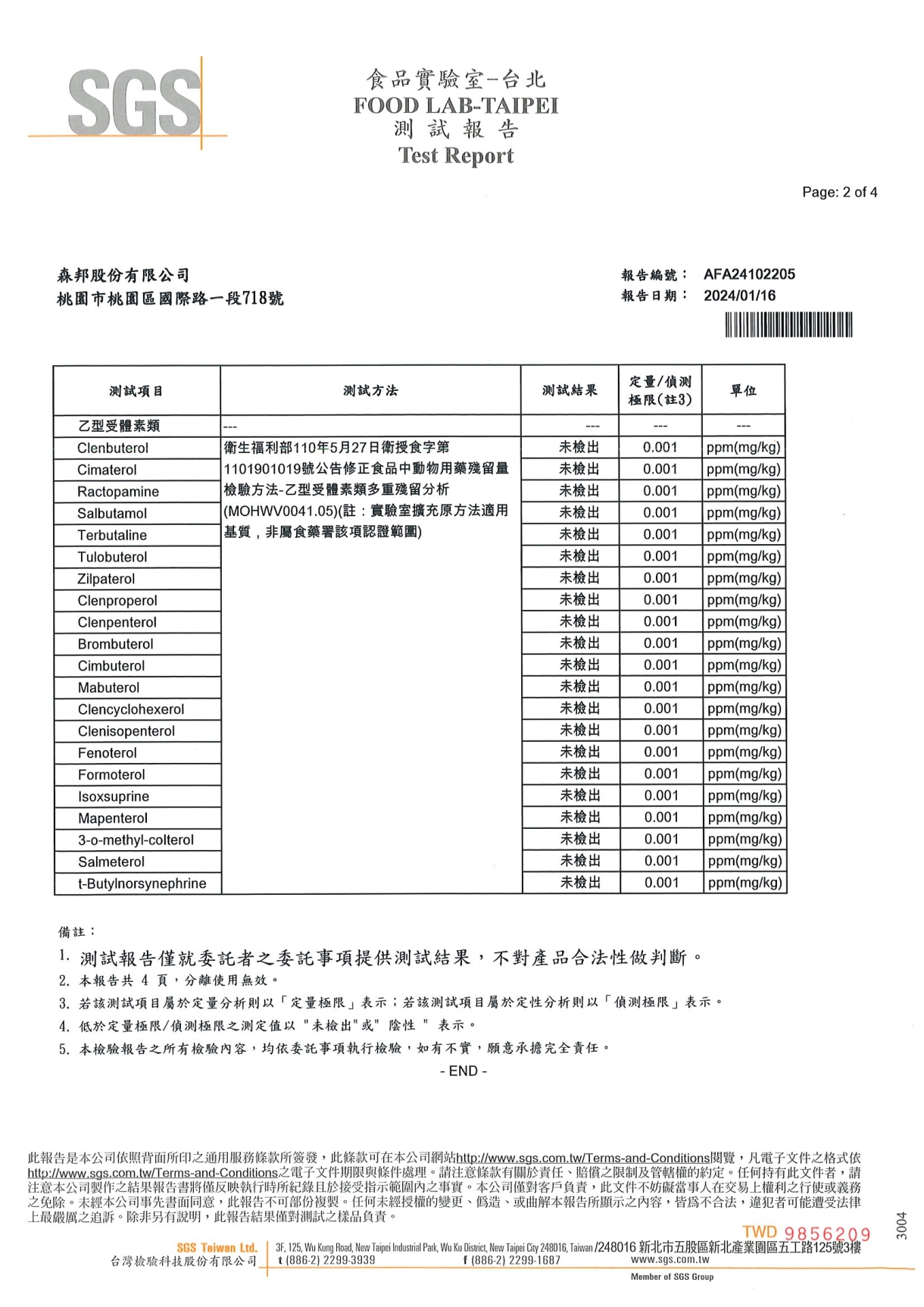 日式豬排-2