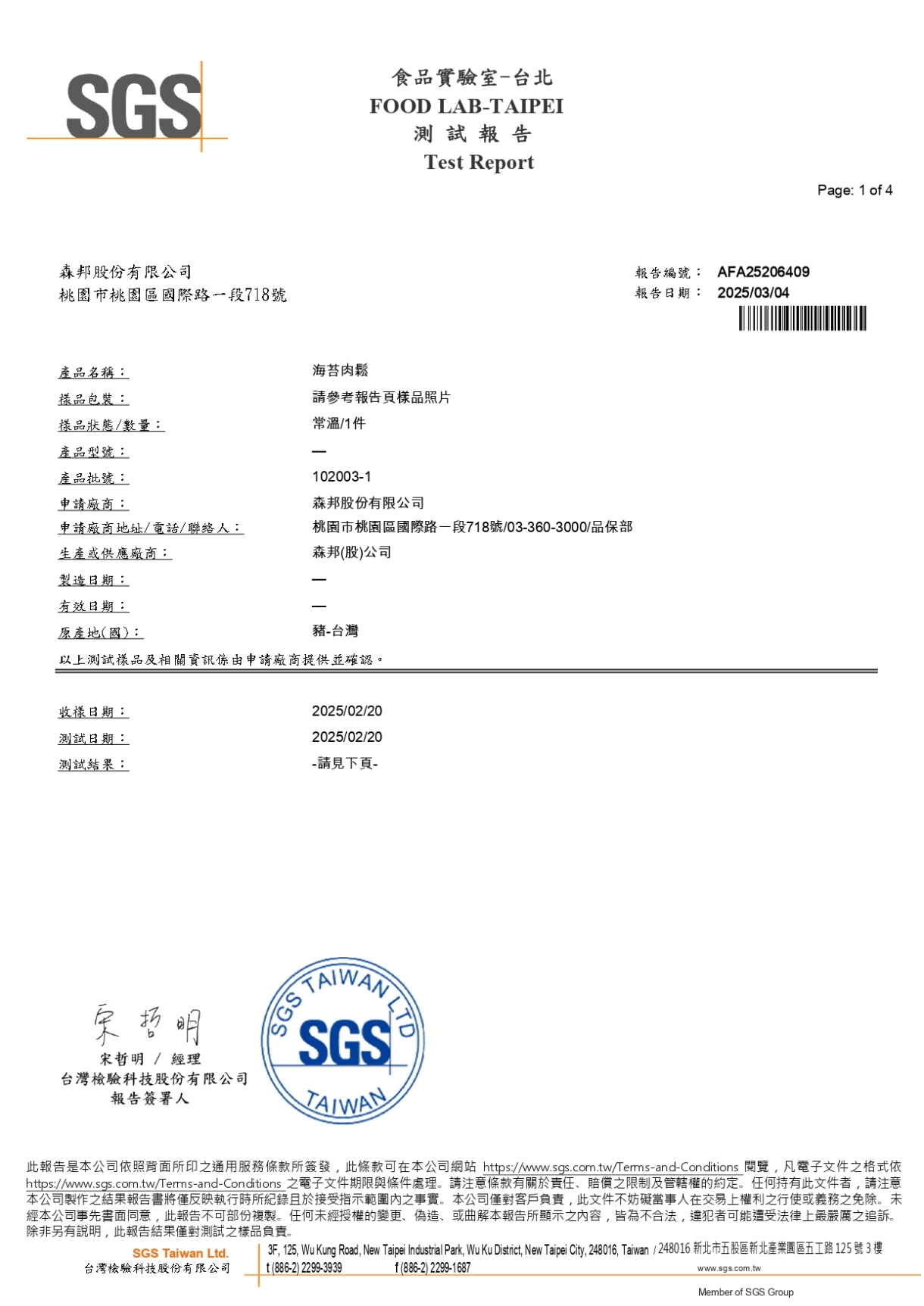 肉鬆_page-0001