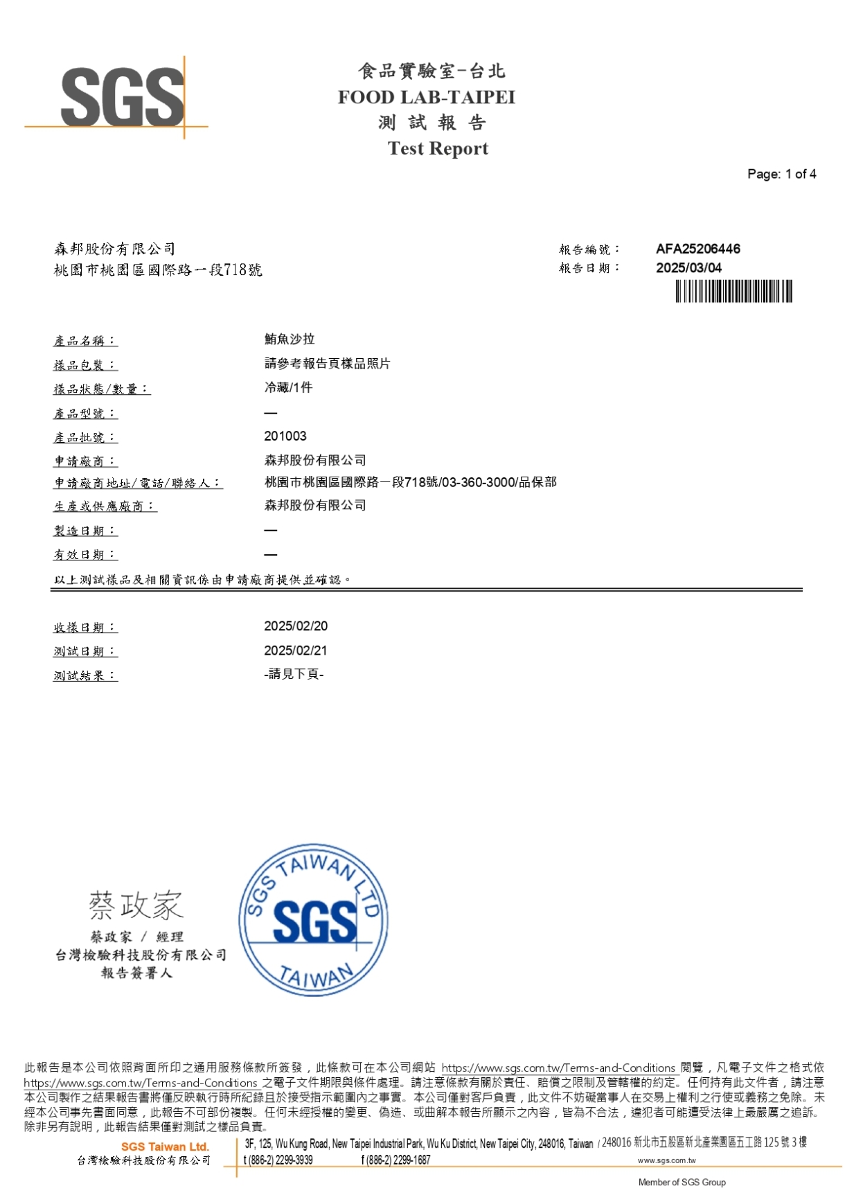 鮪魚沙拉_page-0001