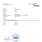 SGS 厚牛片 2023.1.7_page-0001