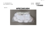 SGS 洗選白蛋檢驗報告  20221018_page-0005