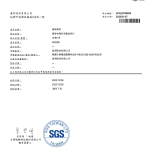 SGS 風味燒肉 2023.1.7_page-0001