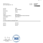 SGS 純肉鬆 2023.1.7_page-0001