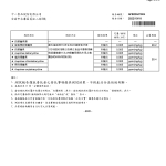 SGS 洗選白蛋檢驗報告  20221018_page-0004