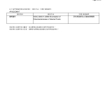 SGS 千層蛋餅 2023.1.7_page-0004