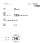 SGS 麥香雞 2023.1.7_page-0001