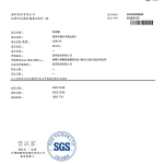 SGS 麥香雞 2023.1.7_page-0001