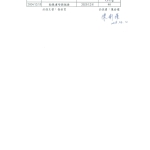 勁辣重磅雞腿排-2025 SGS檢驗報告_page-0001