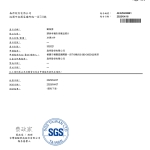鮭魚排-2025 SGS台灣檢驗報告_page-0001