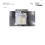 鮭魚排-2025 SGS台灣檢驗報告_page-0003