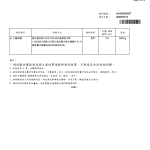 蝦排-2025 SGS檢驗報告_page-0002