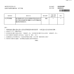 鮭魚排-2025 SGS台灣檢驗報告_page-0002