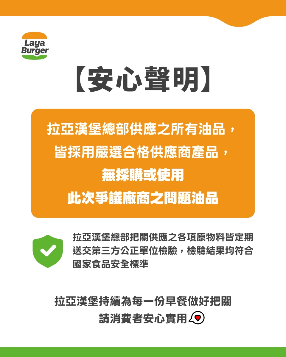安心聲明202607