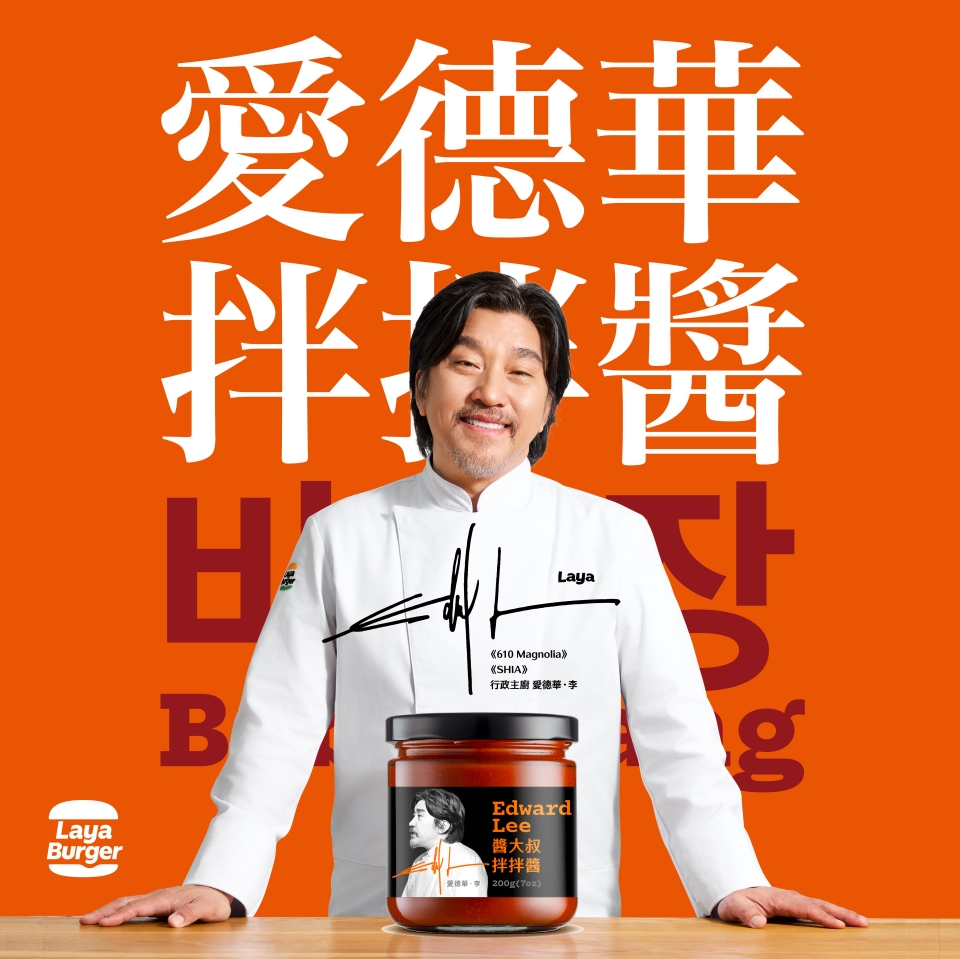 2025_Laya x EL官網_官網彈跳廣告