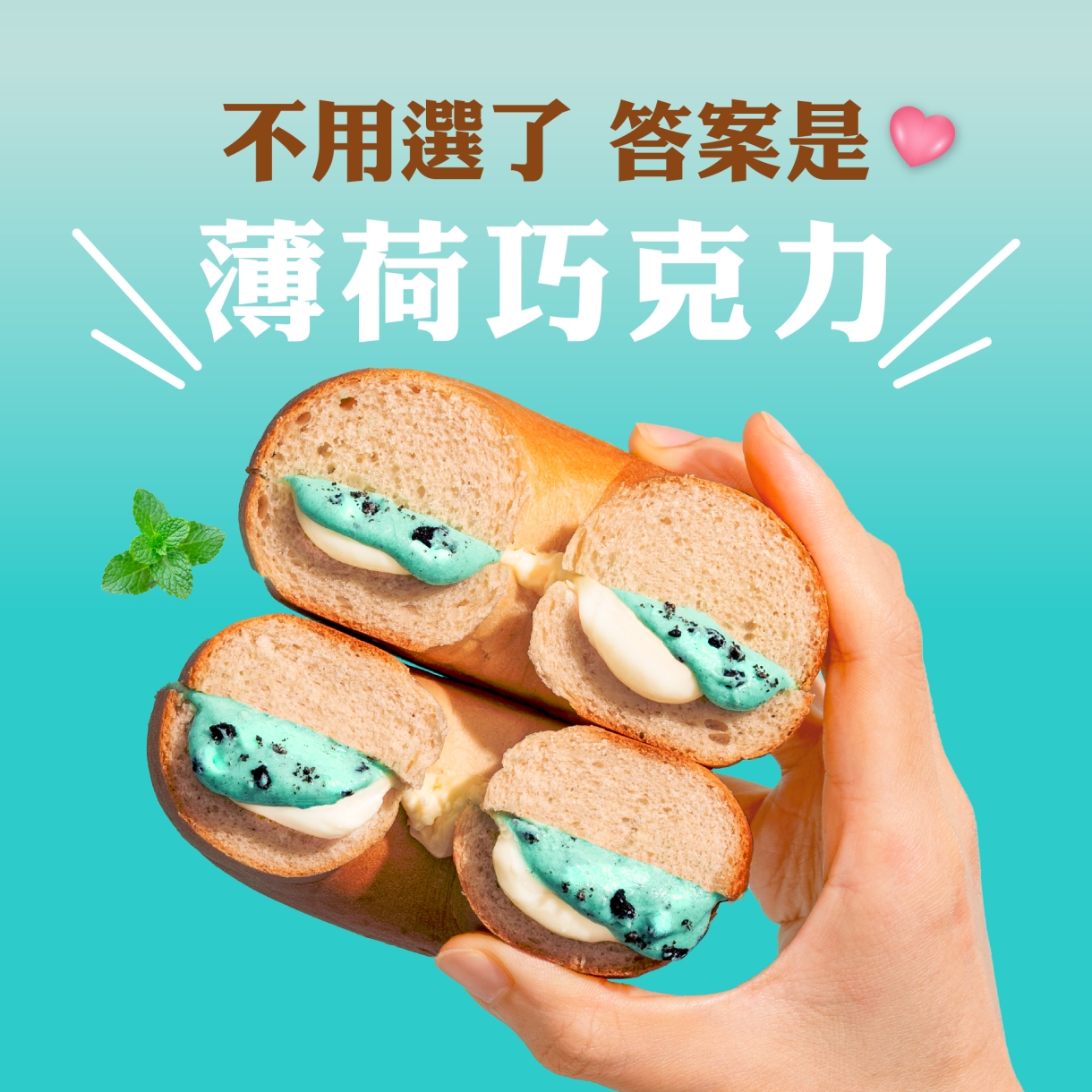 202507_露比醬薄荷巧克力_LAYANOW_layanow首頁BN 202507_露比醬薄荷巧克力_LAYANOW_layanow首頁BN
