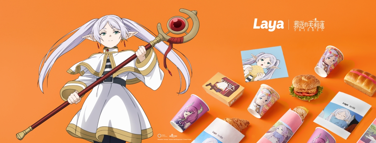 20260113_芙莉蓮_網路文宣_LAYANOW_FB_首頁橫幅