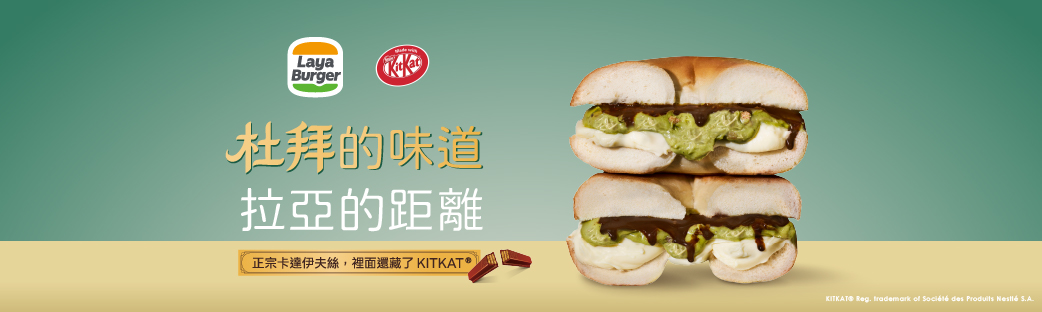 2604杜拜巧克力_數位圖_LAYA NOW 分店促銷廣告BN