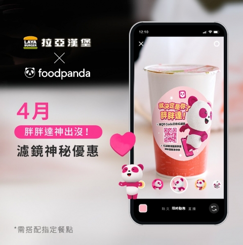 foodpanda 就決定是你了胖胖達