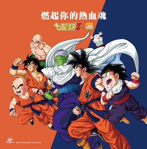 七龍珠Z集龍珠任務活動