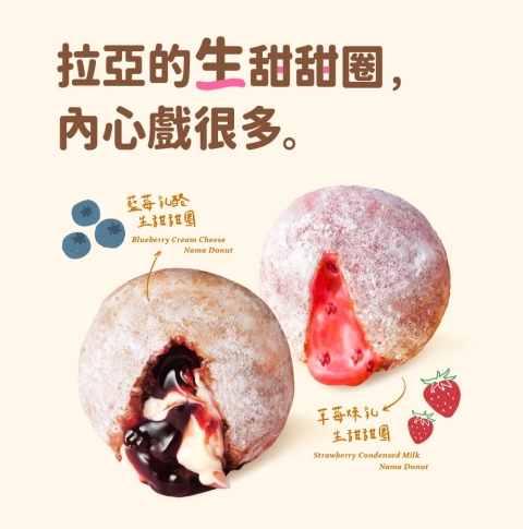 日本瘋搶甜點進化成早餐！全新「生甜甜圈」話題熱潮 打造「最強甜點」搶佔打卡C位