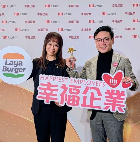 拉亞漢堡榮獲1111幸福企業:餐飲服務類 「金獎」