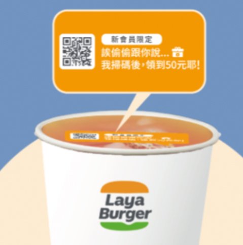 新會員限定 專屬優惠代碼