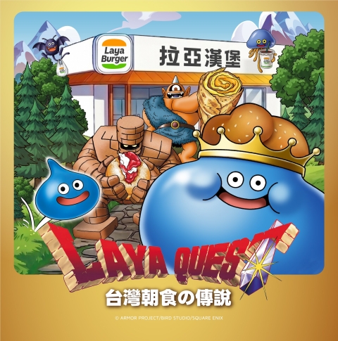 日本國民級《勇者鬥惡龍》40 周年首度來台!