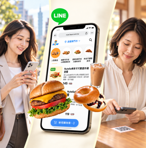 內用還是外帶,現在 LINE 都點得到!