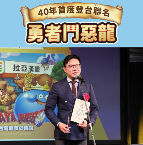 LAYA QUEST 勇奪京都動畫製造大獎年度最高大獎